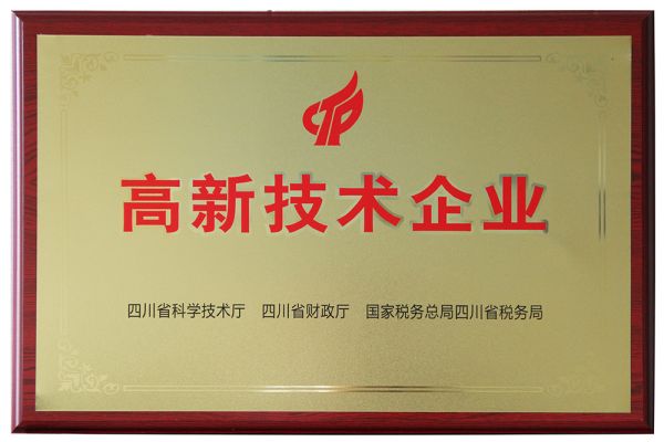 喜訊，成都金稷豐順利獲評(píng)國(guó)家級(jí)高新技術(shù)企業(yè)！