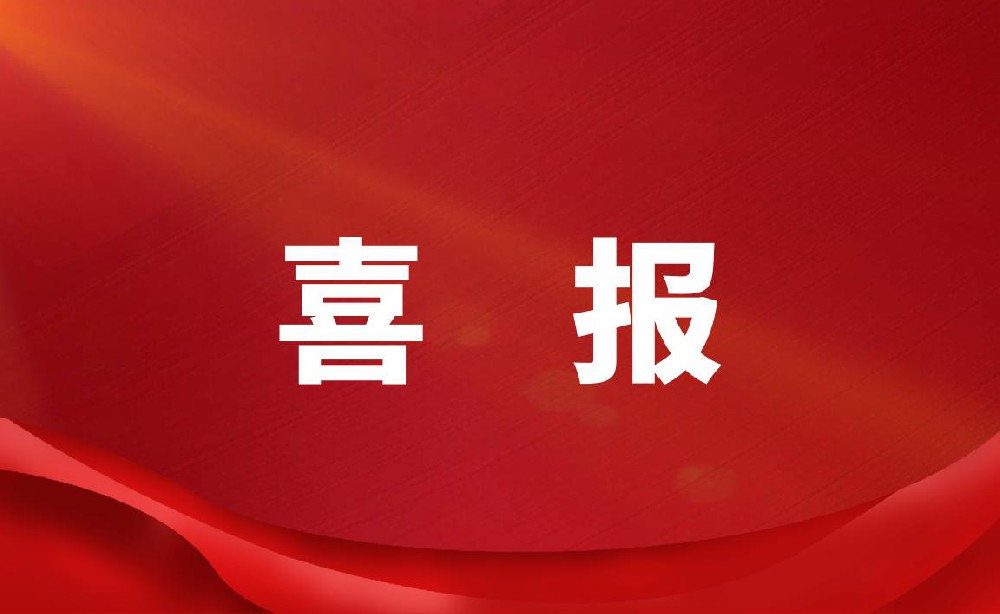 熱烈祝賀，成都金稷豐榮獲2023年度“四川省科技型中小企業(yè)”！