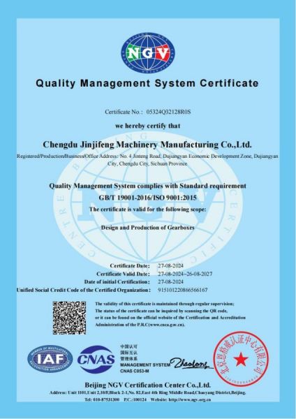 ISO9001質量體系證書